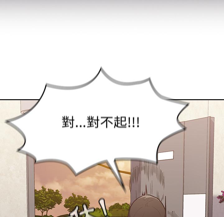 73P - 陌生的未婚妻/不请自来的未婚妻