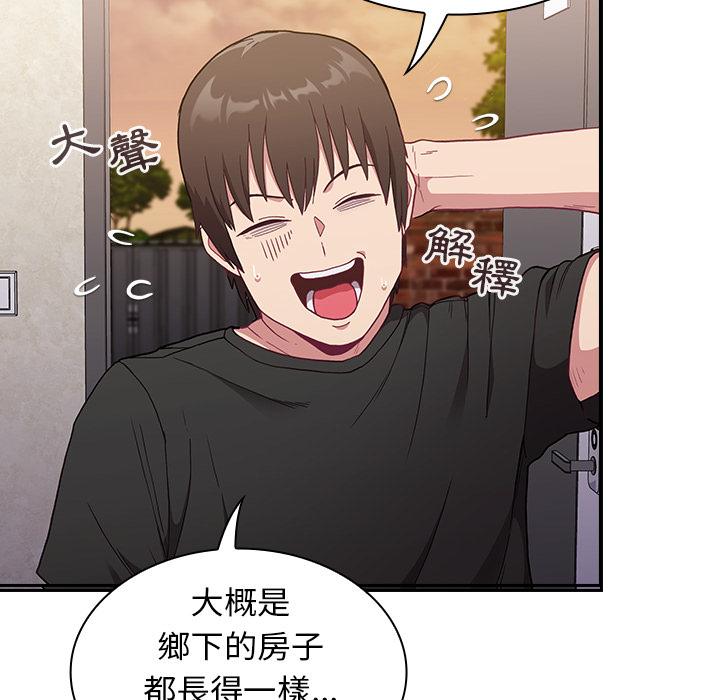 76P - 陌生的未婚妻/不请自来的未婚妻