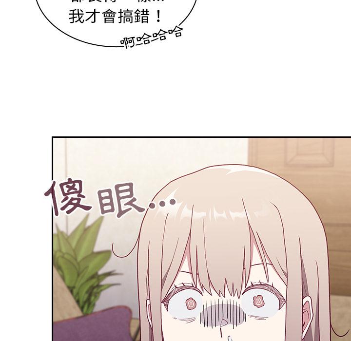 77P - 陌生的未婚妻/不请自来的未婚妻
