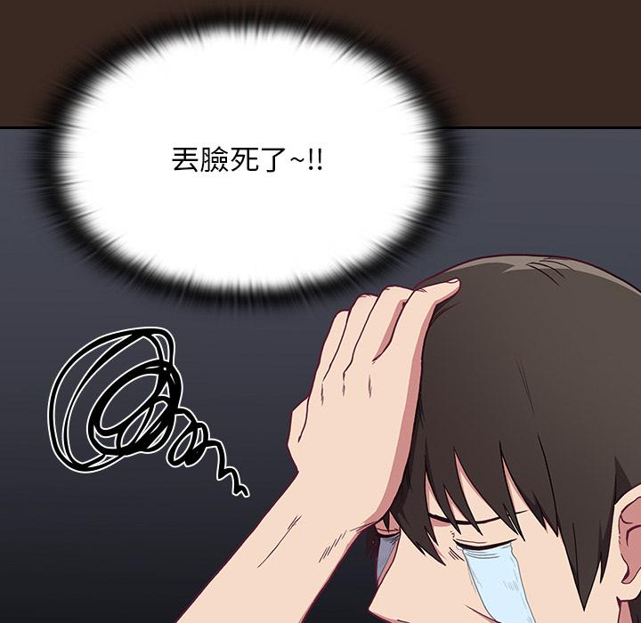 82P - 陌生的未婚妻/不请自来的未婚妻
