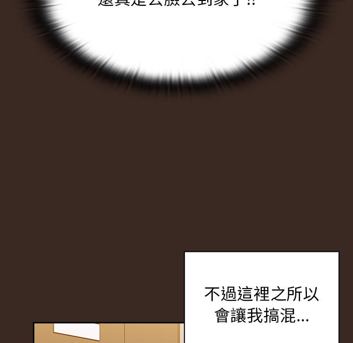 84P - 陌生的未婚妻/不请自来的未婚妻