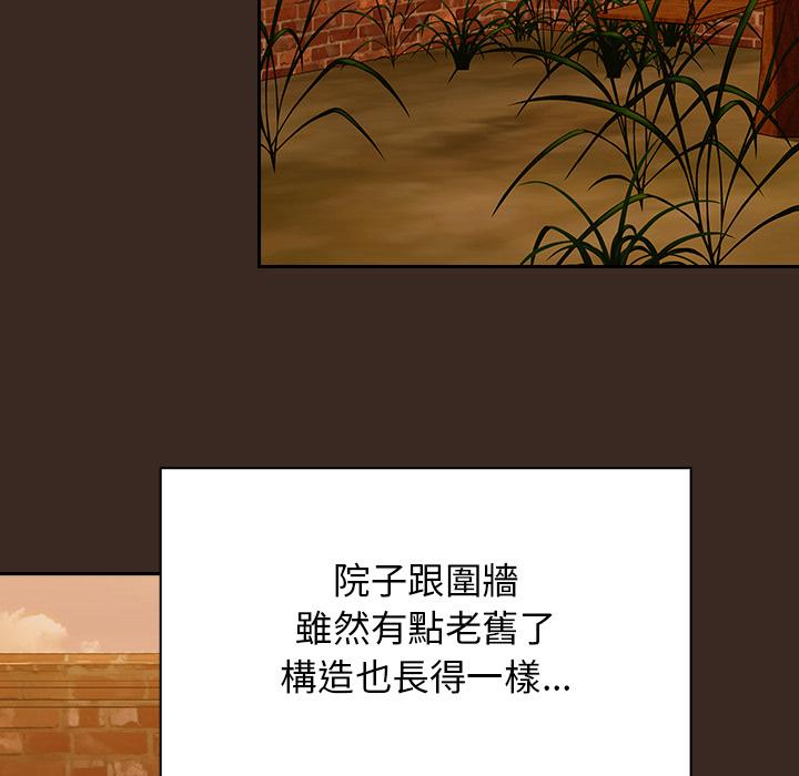 87P - 陌生的未婚妻/不请自来的未婚妻