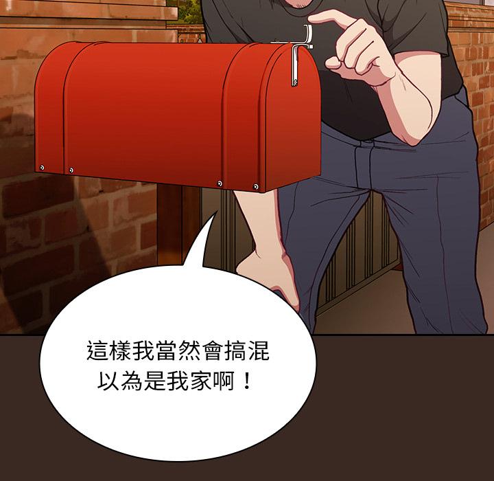90P - 陌生的未婚妻/不请自来的未婚妻
