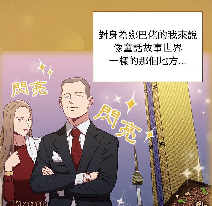 9P - 陌生的未婚妻/不请自来的未婚妻
