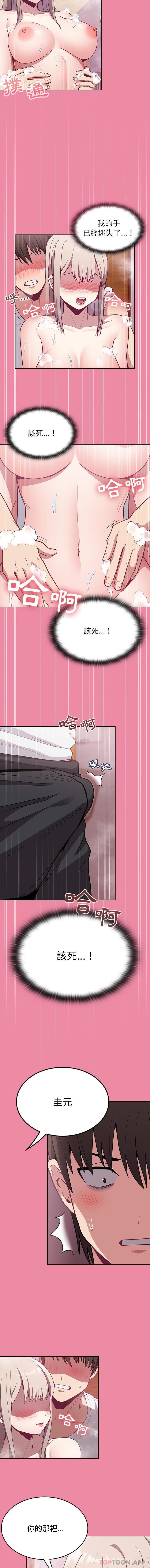 10P - 陌生的未婚妻/不请自来的未婚妻