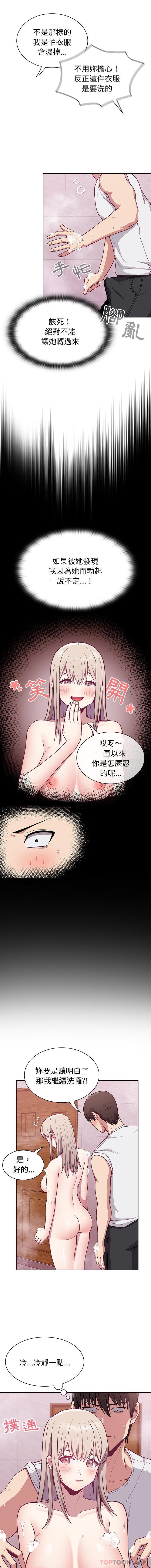5P - 陌生的未婚妻/不请自来的未婚妻