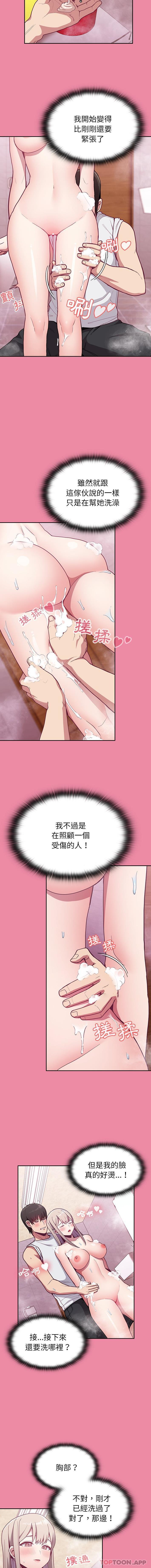 9P - 陌生的未婚妻/不请自来的未婚妻
