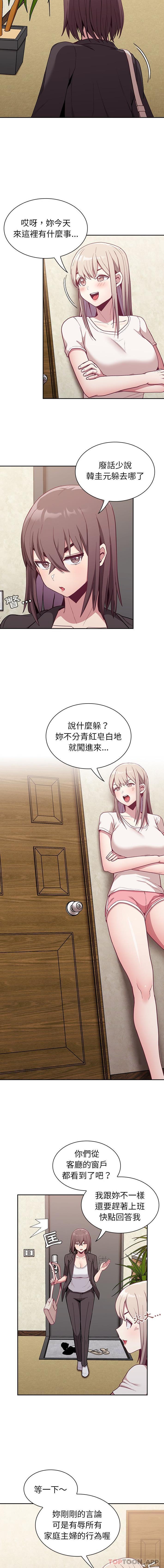 11P - 陌生的未婚妻/不请自来的未婚妻