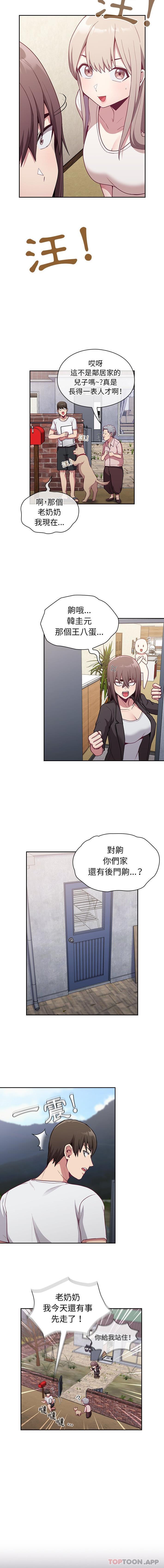 13P - 陌生的未婚妻/不请自来的未婚妻