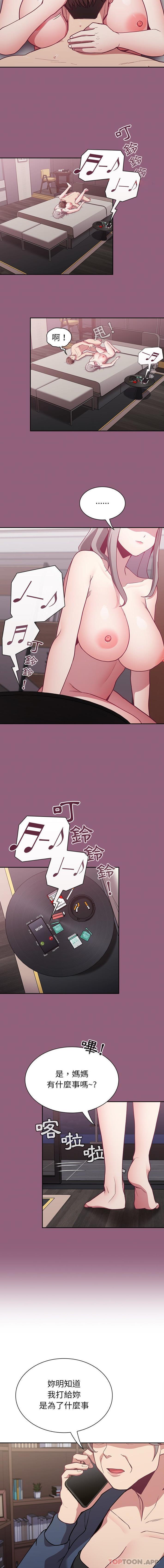 15P - 陌生的未婚妻/不请自来的未婚妻