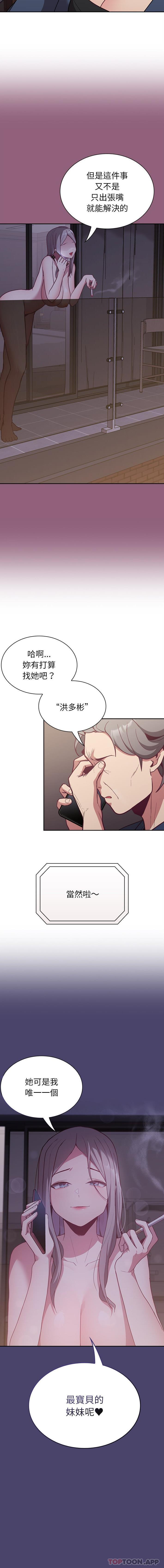 16P - 陌生的未婚妻/不请自来的未婚妻