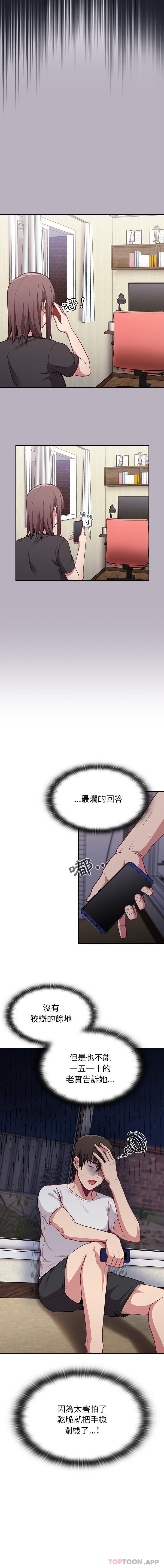 2P - 陌生的未婚妻/不请自来的未婚妻