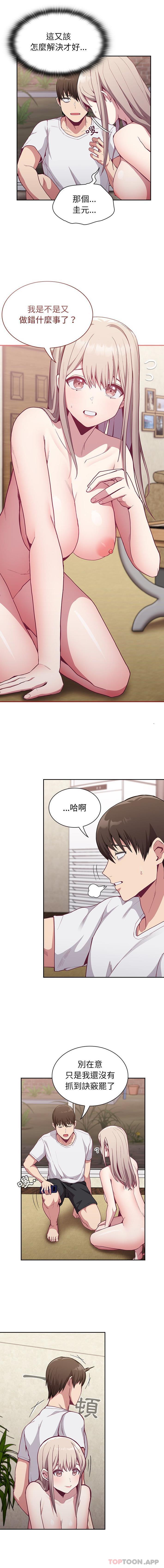 3P - 陌生的未婚妻/不请自来的未婚妻