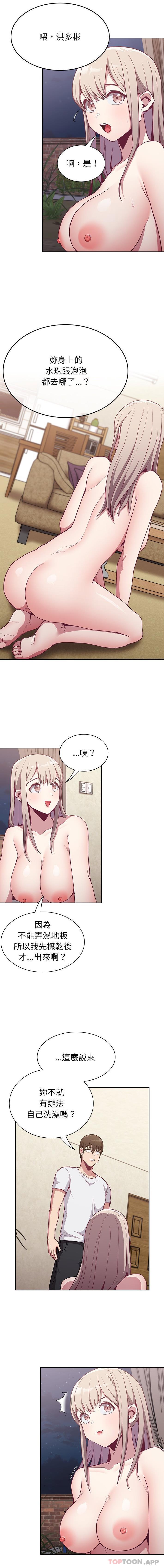 4P - 陌生的未婚妻/不请自来的未婚妻