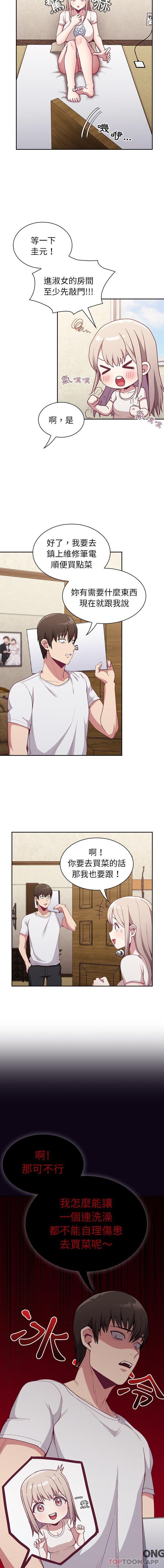8P - 陌生的未婚妻/不请自来的未婚妻