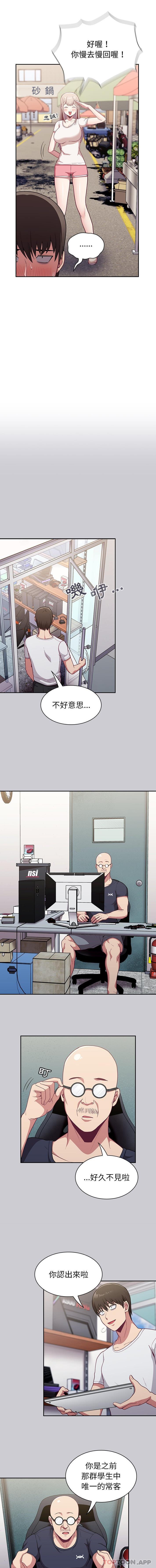 13P - 陌生的未婚妻/不请自来的未婚妻