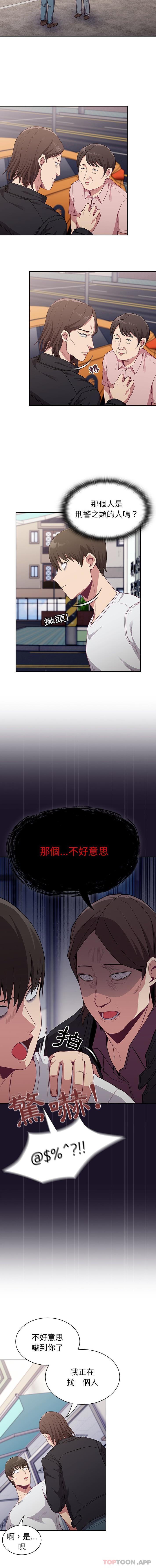 15P - 陌生的未婚妻/不请自来的未婚妻