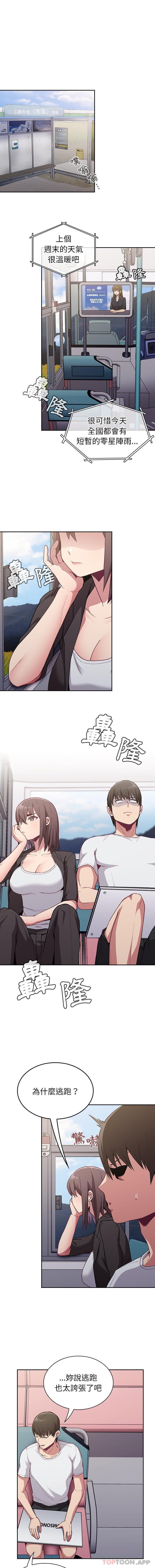 1P - 陌生的未婚妻/不请自来的未婚妻