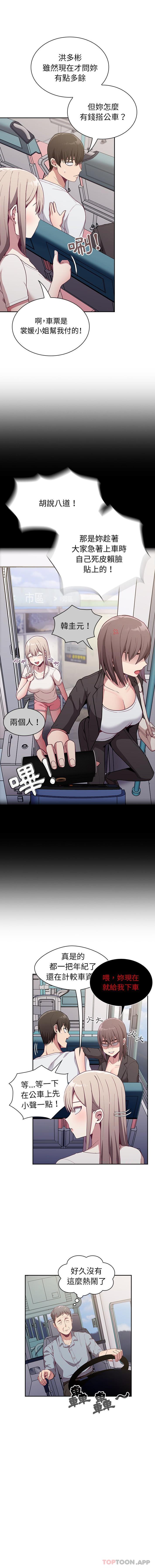 3P - 陌生的未婚妻/不请自来的未婚妻