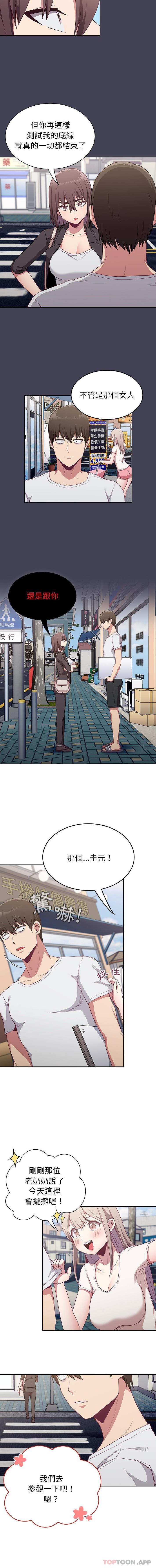 7P - 陌生的未婚妻/不请自来的未婚妻