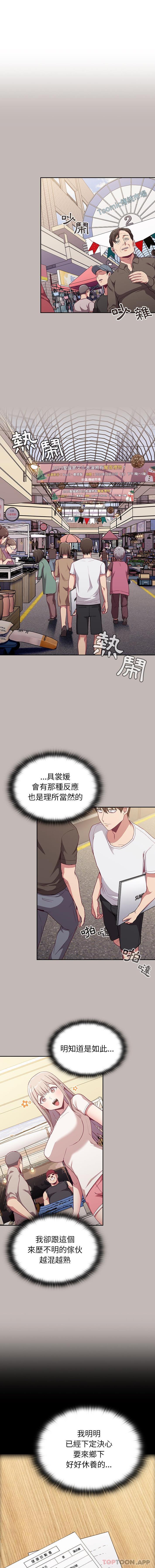 8P - 陌生的未婚妻/不请自来的未婚妻