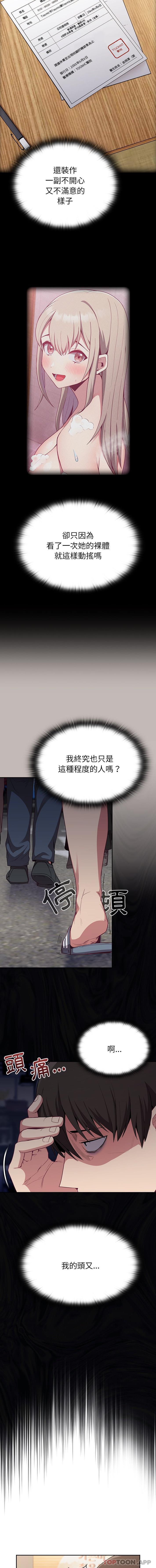 9P - 陌生的未婚妻/不请自来的未婚妻