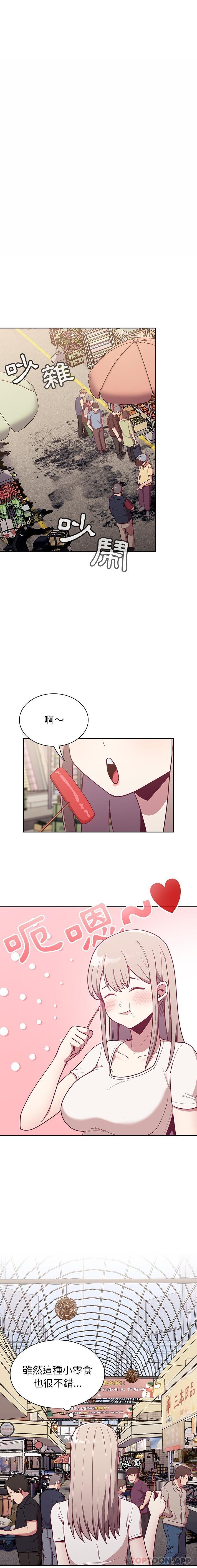 10P - 陌生的未婚妻/不请自来的未婚妻