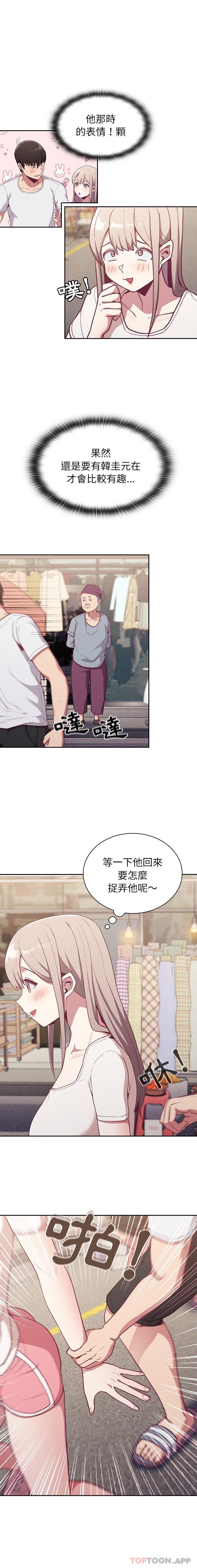 11P - 陌生的未婚妻/不请自来的未婚妻