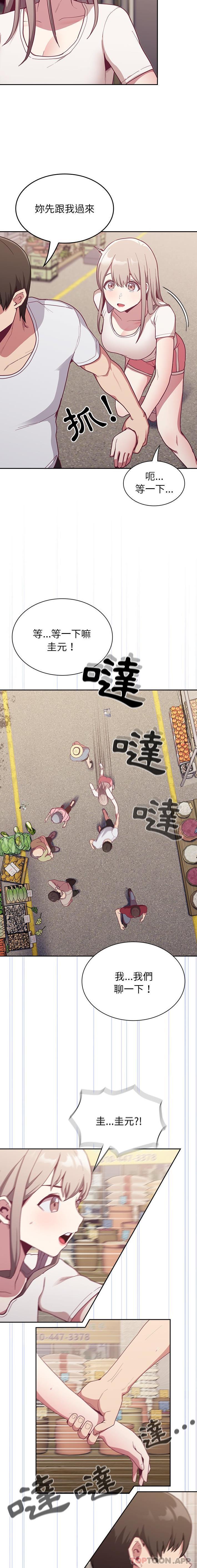 13P - 陌生的未婚妻/不请自来的未婚妻