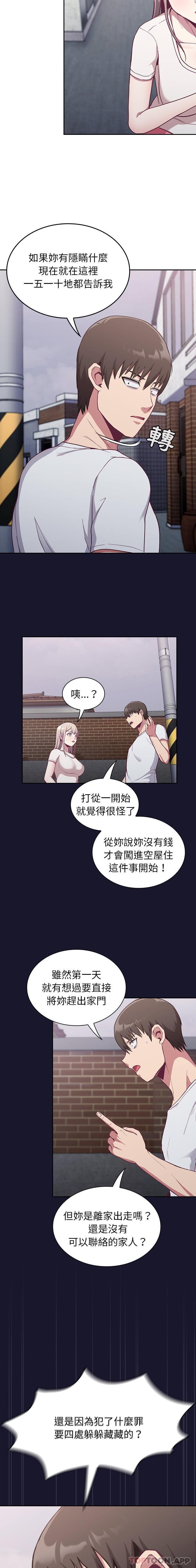 15P - 陌生的未婚妻/不请自来的未婚妻