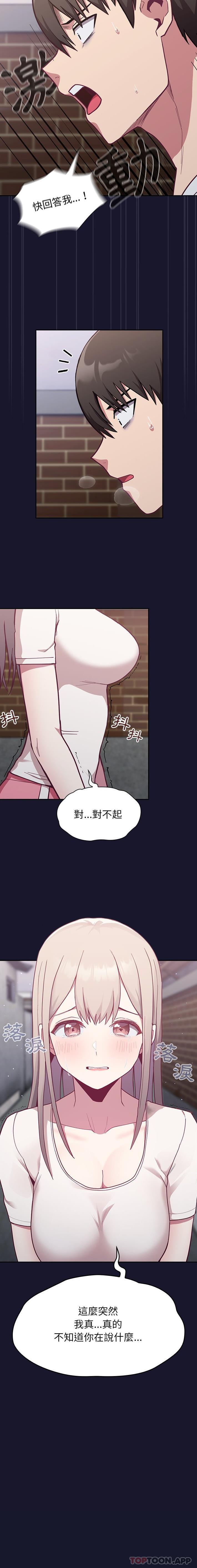 16P - 陌生的未婚妻/不请自来的未婚妻