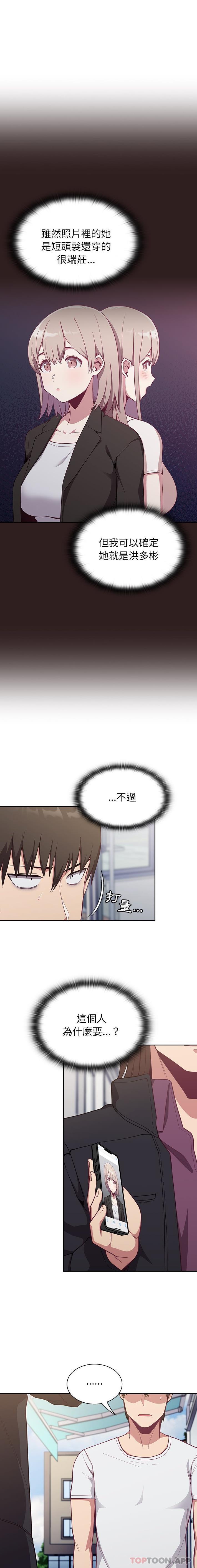 2P - 陌生的未婚妻/不请自来的未婚妻