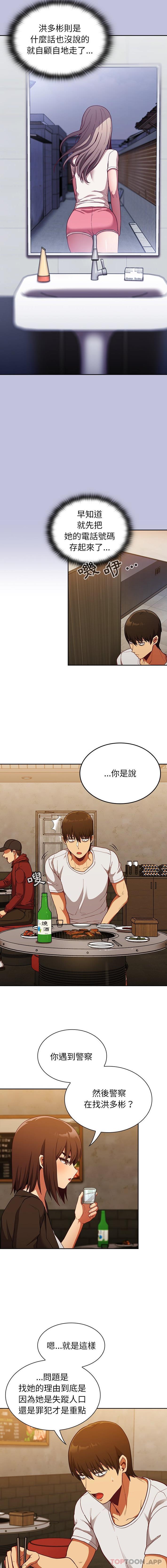 11P - 陌生的未婚妻/不请自来的未婚妻