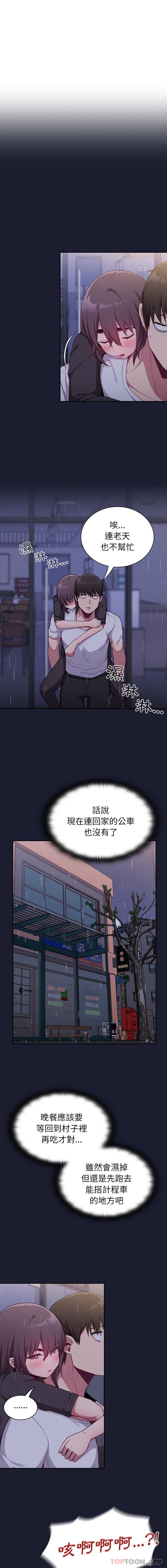 15P - 陌生的未婚妻/不请自来的未婚妻