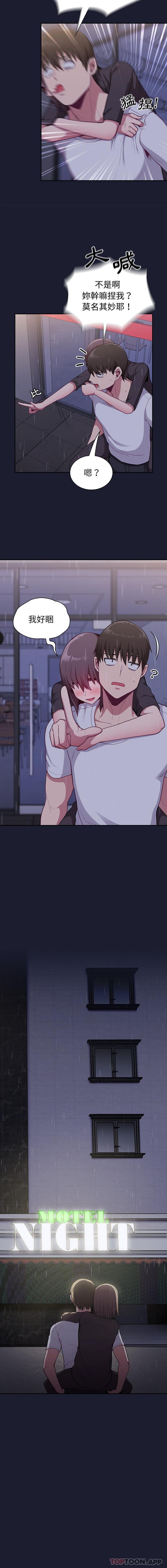 16P - 陌生的未婚妻/不请自来的未婚妻