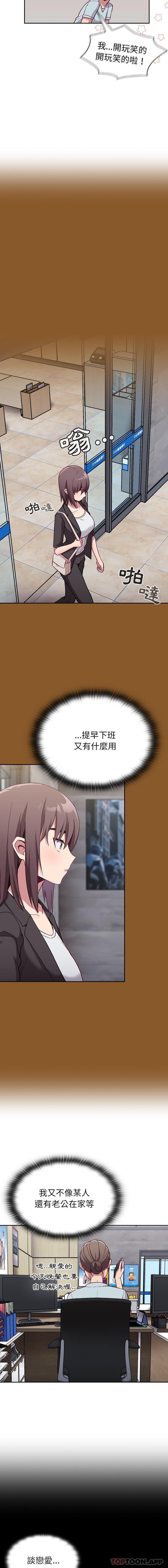 2P - 陌生的未婚妻/不请自来的未婚妻