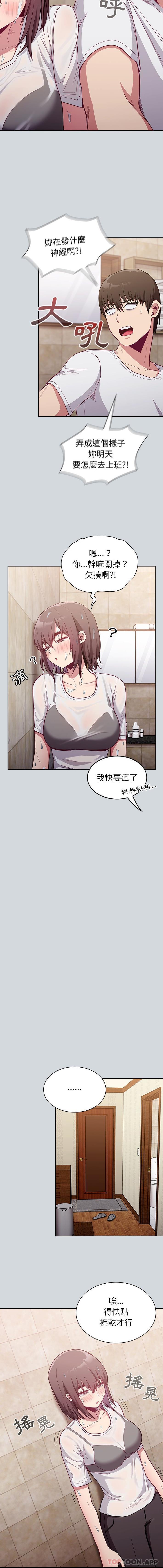 10P - 陌生的未婚妻/不请自来的未婚妻