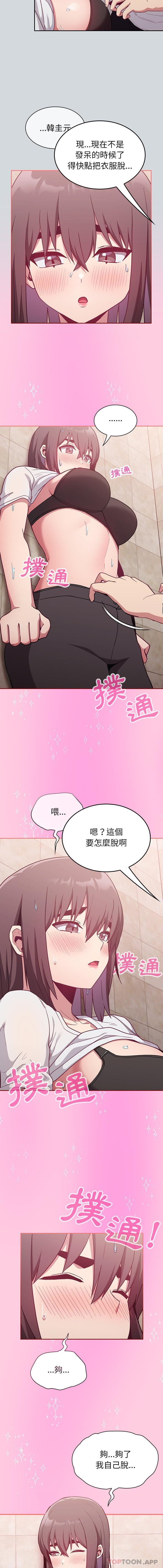 12P - 陌生的未婚妻/不请自来的未婚妻