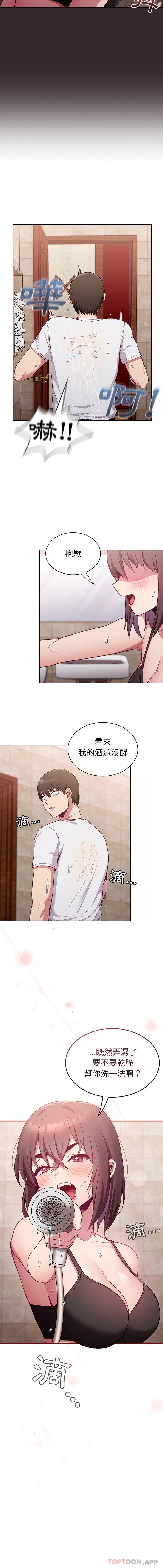 16P - 陌生的未婚妻/不请自来的未婚妻