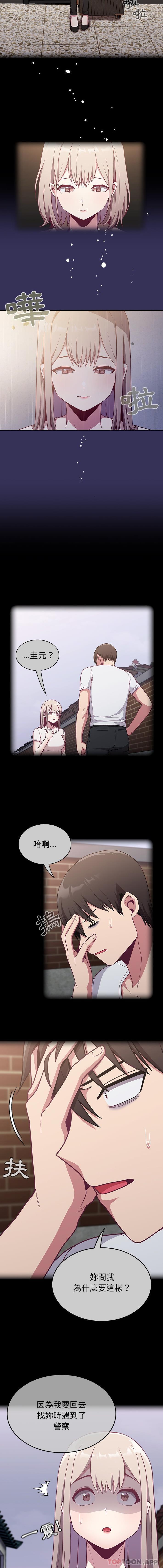 2P - 陌生的未婚妻/不请自来的未婚妻