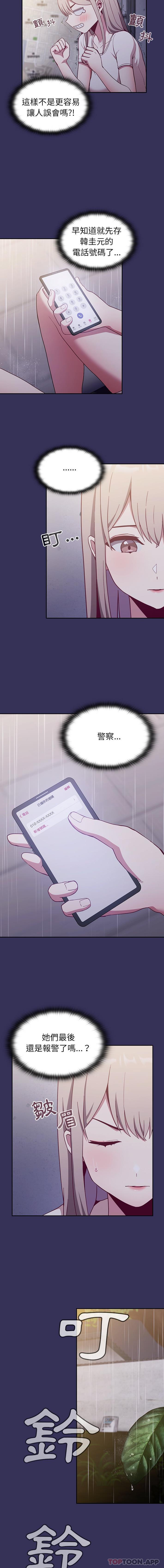 4P - 陌生的未婚妻/不请自来的未婚妻