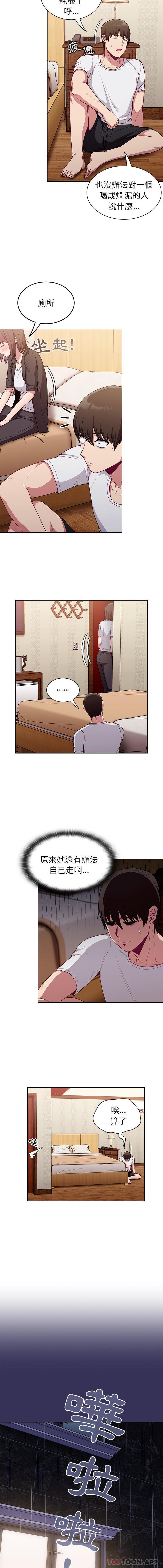 7P - 陌生的未婚妻/不请自来的未婚妻