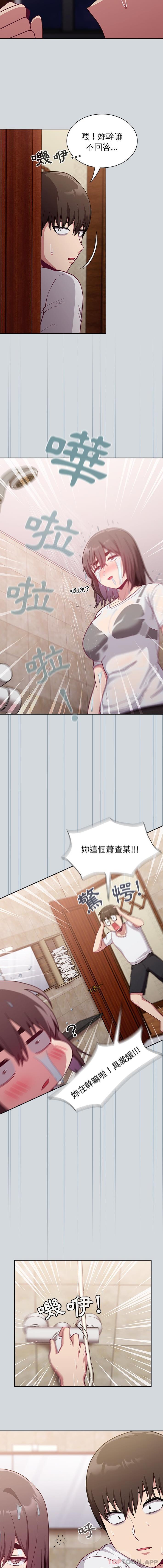 9P - 陌生的未婚妻/不请自来的未婚妻