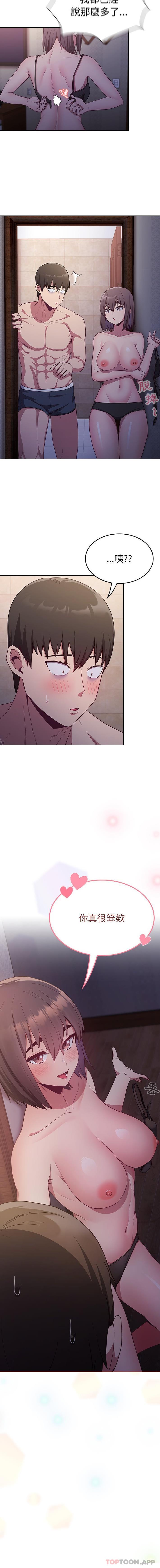 16P - 陌生的未婚妻/不请自来的未婚妻