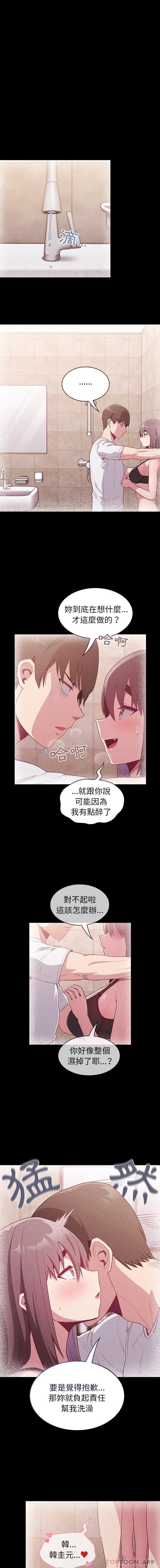 1P - 陌生的未婚妻/不请自来的未婚妻
