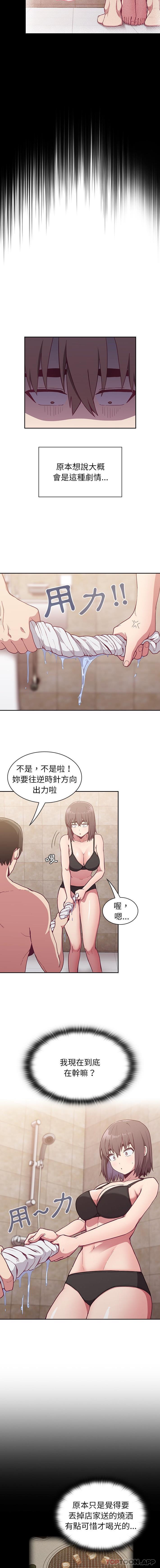 2P - 陌生的未婚妻/不请自来的未婚妻