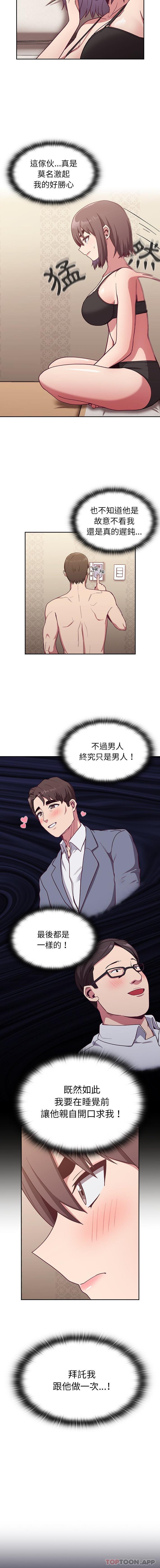 6P - 陌生的未婚妻/不请自来的未婚妻