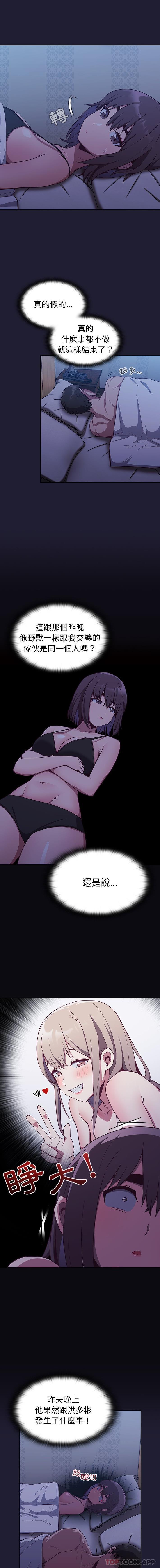 8P - 陌生的未婚妻/不请自来的未婚妻