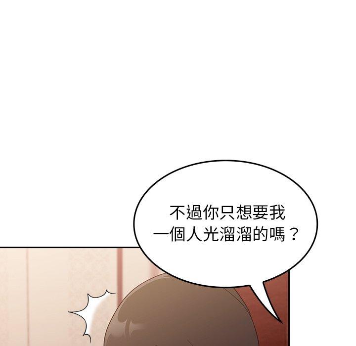 101P - 陌生的未婚妻/不请自来的未婚妻