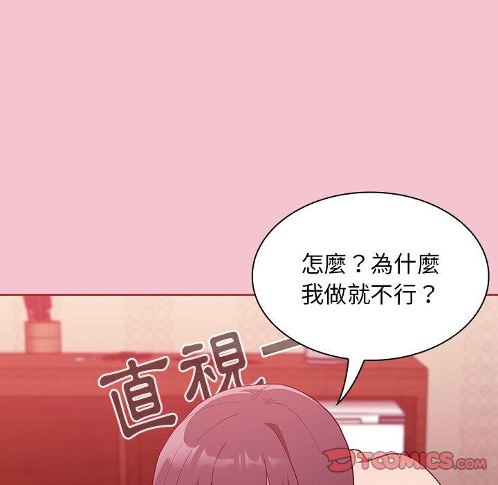 111P - 陌生的未婚妻/不请自来的未婚妻